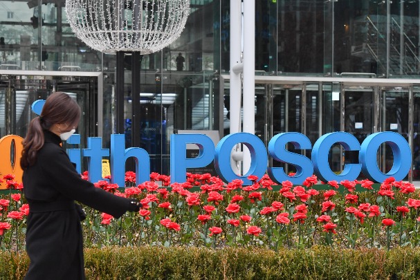 POSCO’s new bond sale seven times oversubscribed